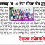 bharatgarh camp 2023