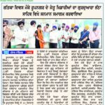 gatka divas 2025