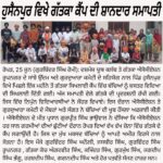 hussainpur camp 2024